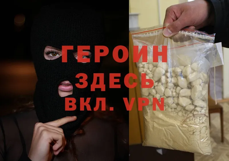 купить   Фокино  Героин Heroin 